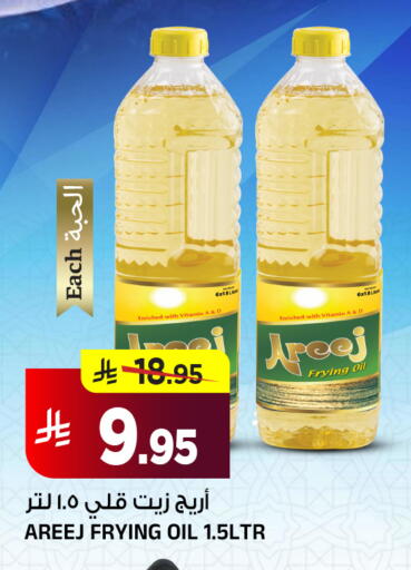 available at المدينة هايبرماركت in مملكة العربية السعودية, السعودية, سعودية - الرياض