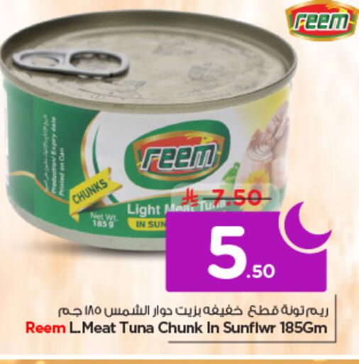 available at نستو in مملكة العربية السعودية, السعودية, سعودية - الخرج