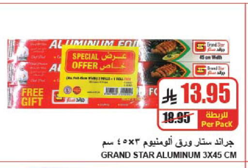 available at A ماركت in مملكة العربية السعودية, السعودية, سعودية - الرياض