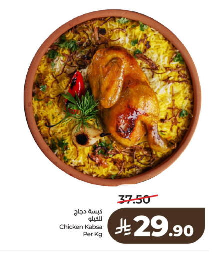 available at لولو هايبرماركت in مملكة العربية السعودية, السعودية, سعودية - الخبر‎