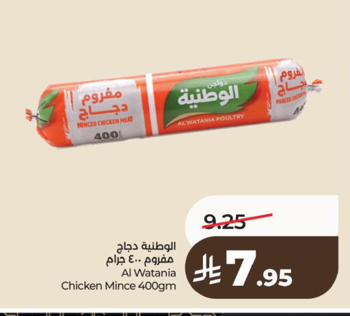 available at لولو هايبرماركت in مملكة العربية السعودية, السعودية, سعودية - الخبر‎