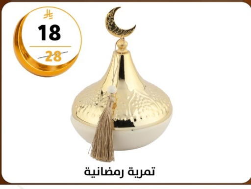 available at Dunya alasaar in KSA, Saudi Arabia, Saudi - Riyadh