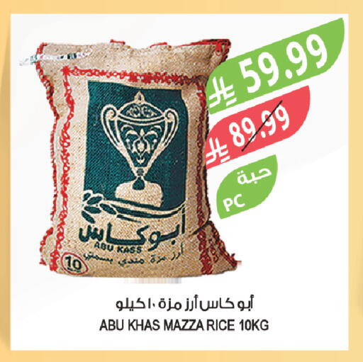 available at المزرعة in مملكة العربية السعودية, السعودية, سعودية - تبوك
