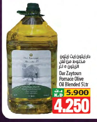 Mango available at مانجو هايبرماركت in الكويت - محافظة الأحمدي