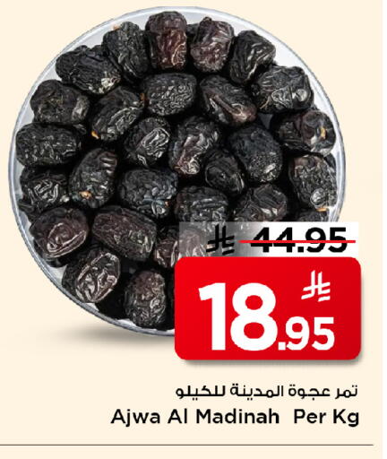 available at مارك & سيف in مملكة العربية السعودية, السعودية, سعودية - الخبر‎