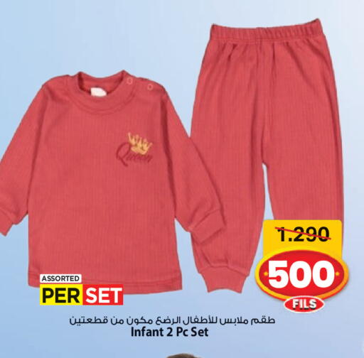 available at Mark & Save in Kuwait - Ahmadi Governorate