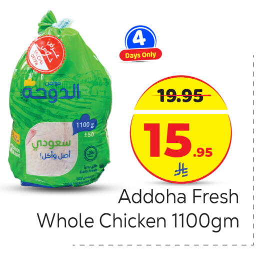 available at Makkah Hypermarket in KSA, Saudi Arabia, Saudi - Riyadh