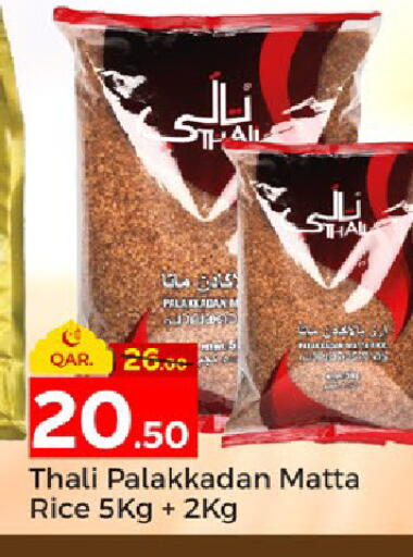 available at Paris Hypermarket in Qatar - Al-Shahaniya
