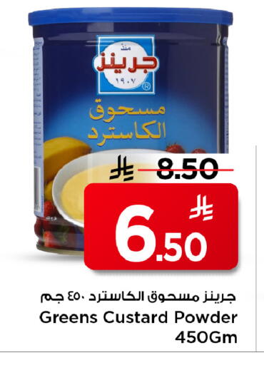 available at مارك & سيف in مملكة العربية السعودية, السعودية, سعودية - الخبر‎