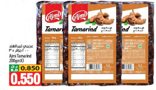 Tamarind Mango Tamarind available at Mango Hypermarket  in Kuwait - Ahmadi Governorate