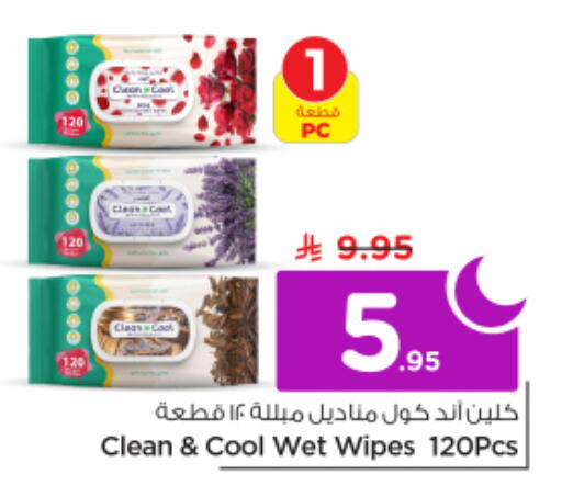 available at نستو in مملكة العربية السعودية, السعودية, سعودية - الرياض