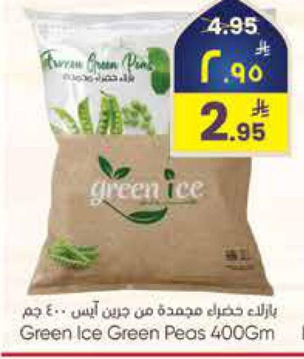 Peas available at ستي فلاور in مملكة العربية السعودية, السعودية, سعودية - الرياض