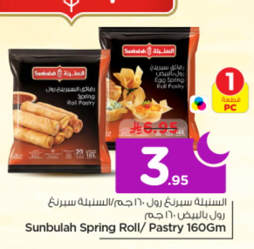 available at Nesto in KSA, Saudi Arabia, Saudi - Riyadh