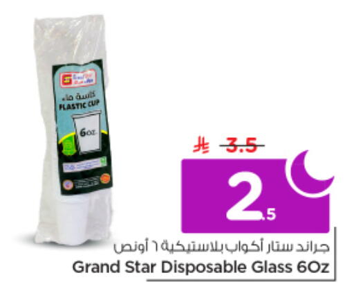 available at نستو in مملكة العربية السعودية, السعودية, سعودية - الرياض