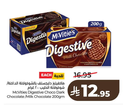 available at لولو هايبرماركت in مملكة العربية السعودية, السعودية, سعودية - الخبر‎