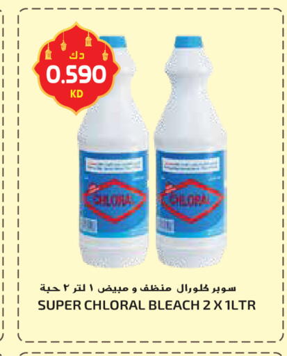 available at جراند هايبر in الكويت - محافظة الأحمدي