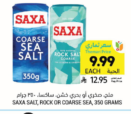 available at Tamimi Market in KSA, Saudi Arabia, Saudi - Jeddah