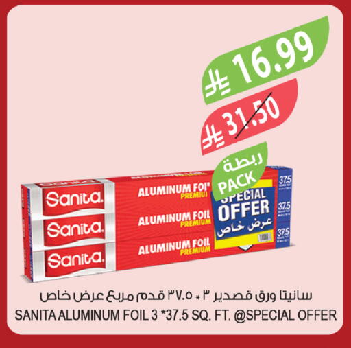 available at المزرعة in مملكة العربية السعودية, السعودية, سعودية - تبوك