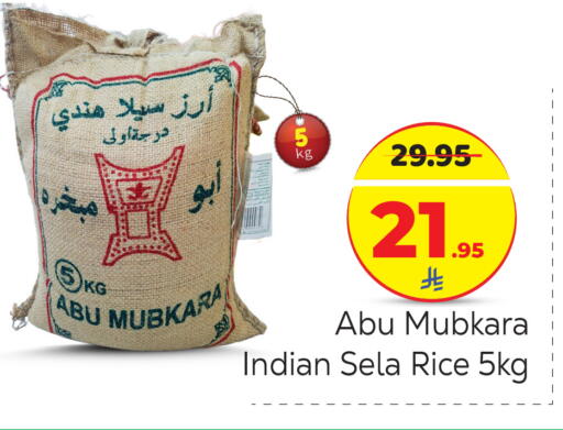 available at مكة هايبرماركت in مملكة العربية السعودية, السعودية, سعودية - الرياض