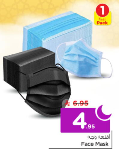 available at Nesto in KSA, Saudi Arabia, Saudi - Al-Kharj