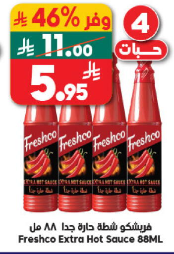 available at الدكان in مملكة العربية السعودية, السعودية, سعودية - المدينة المنورة