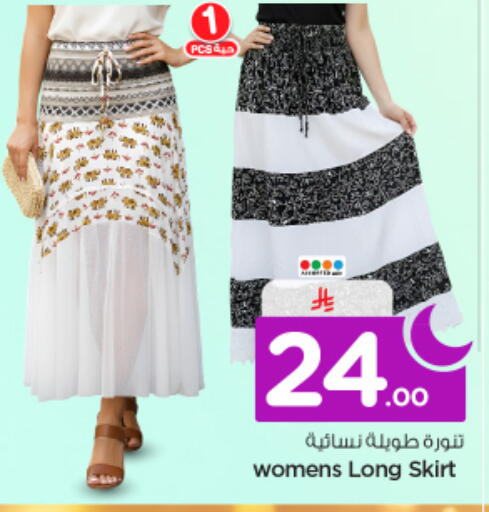 available at نستو in مملكة العربية السعودية, السعودية, سعودية - الخرج