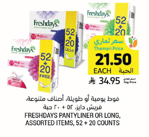 available at Tamimi Market in KSA, Saudi Arabia, Saudi - Jeddah