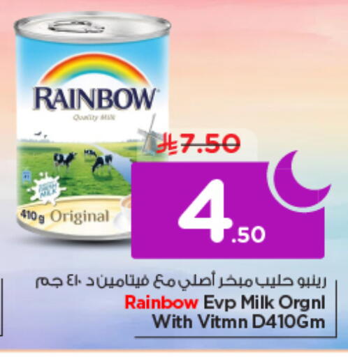 available at نستو in مملكة العربية السعودية, السعودية, سعودية - الرياض