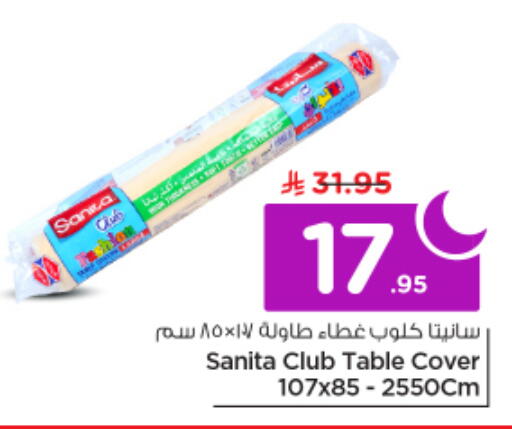 available at نستو in مملكة العربية السعودية, السعودية, سعودية - الخرج