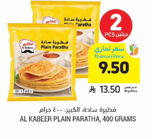 available at Tamimi Market in KSA, Saudi Arabia, Saudi - Tabuk