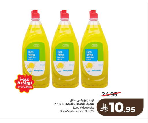 Lemon available at لولو هايبرماركت in مملكة العربية السعودية, السعودية, سعودية - الخبر‎
