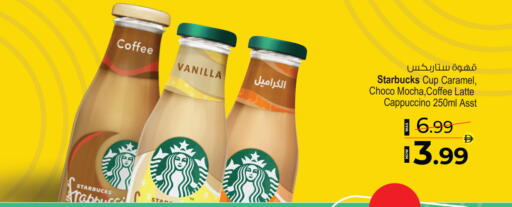 Vanilla available at أنصار جاليري in الإمارات العربية المتحدة , الامارات - دبي