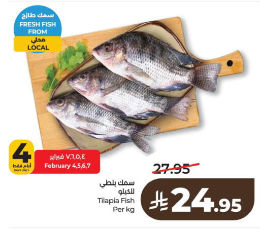 available at LULU Hypermarket in KSA, Saudi Arabia, Saudi - Al Khobar