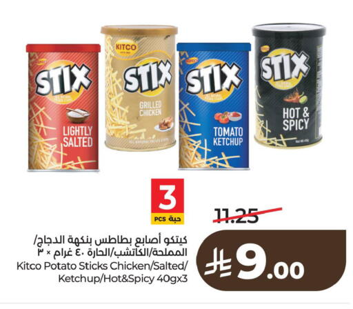 Potato Tomato available at لولو هايبرماركت in مملكة العربية السعودية, السعودية, سعودية - الخبر‎