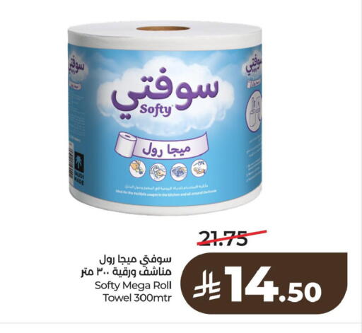 available at لولو هايبرماركت in مملكة العربية السعودية, السعودية, سعودية - الخبر‎