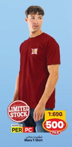 available at مارك & سايف in الكويت - محافظة الأحمدي