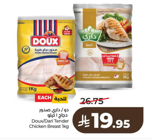 available at لولو هايبرماركت in مملكة العربية السعودية, السعودية, سعودية - الخبر‎