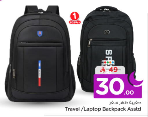 available at نستو in مملكة العربية السعودية, السعودية, سعودية - الرياض