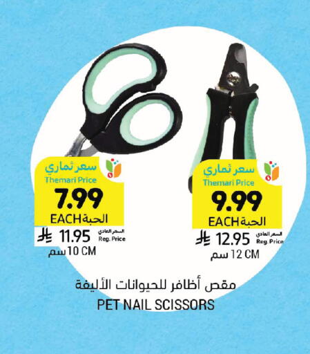 available at Tamimi Market in KSA, Saudi Arabia, Saudi - Tabuk