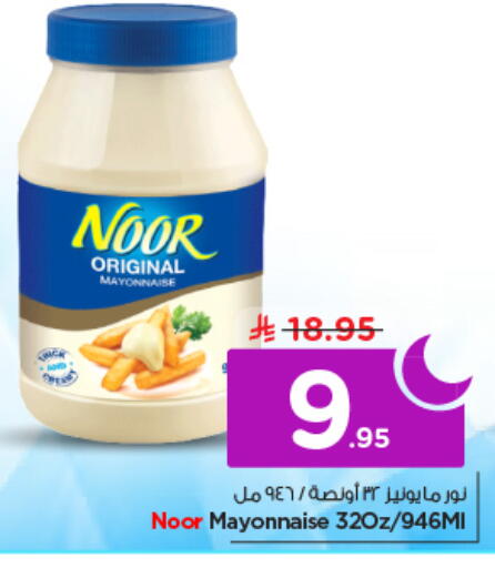 available at نستو in مملكة العربية السعودية, السعودية, سعودية - الرياض