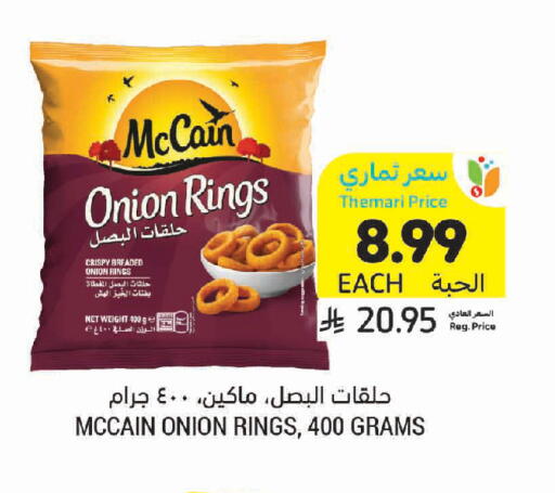 Onion available at Tamimi Market in KSA, Saudi Arabia, Saudi - Jeddah