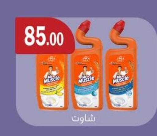 available at ابا ماركت in Egypt - القاهرة