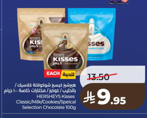 available at لولو هايبرماركت in مملكة العربية السعودية, السعودية, سعودية - الخبر‎