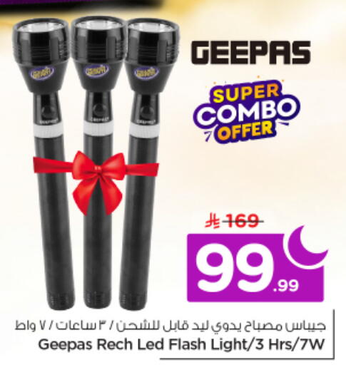 available at نستو in مملكة العربية السعودية, السعودية, سعودية - الخرج