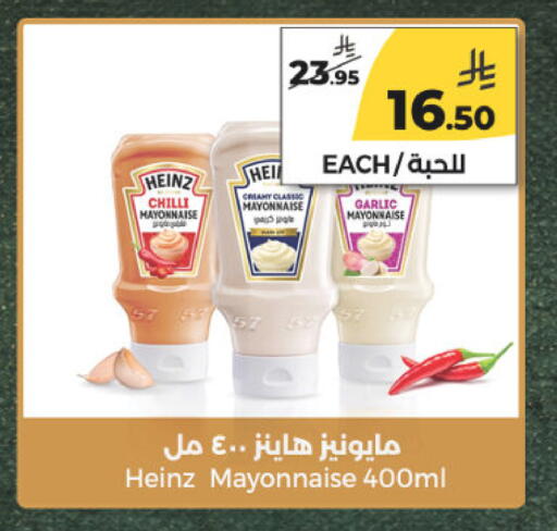 Chilli Garlic available at  دانة طازج يوميا in مملكة العربية السعودية, السعودية, سعودية - الرياض