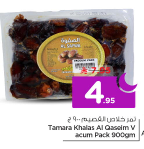 available at نستو in مملكة العربية السعودية, السعودية, سعودية - الرياض