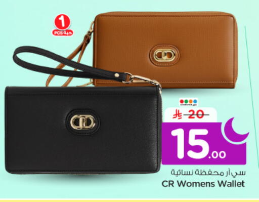 available at Nesto in KSA, Saudi Arabia, Saudi - Riyadh