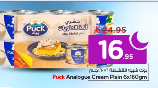 available at نستو in مملكة العربية السعودية, السعودية, سعودية - الخرج