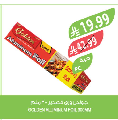 available at المزرعة in مملكة العربية السعودية, السعودية, سعودية - الخرج