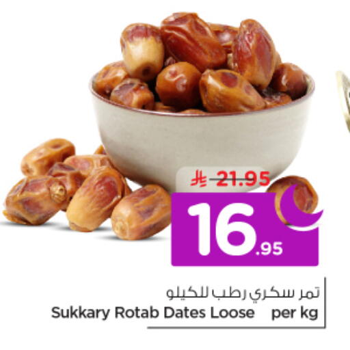available at نستو in مملكة العربية السعودية, السعودية, سعودية - الخرج